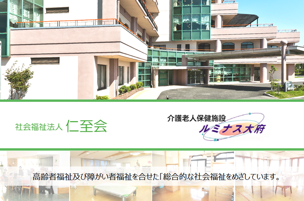 介護老人保健施設ルミナス大府(常勤)の介護福祉士求人の写真