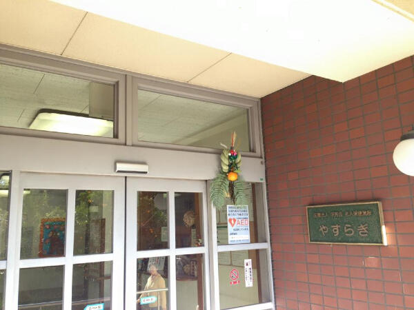 医療法人明芳会 老人保健施設やすらぎ（通所リハ/常勤）の介護職求人メイン写真3