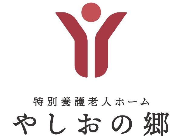 特別養護老人ホームやしおの郷（常勤）のケアマネジャー求人メイン写真2