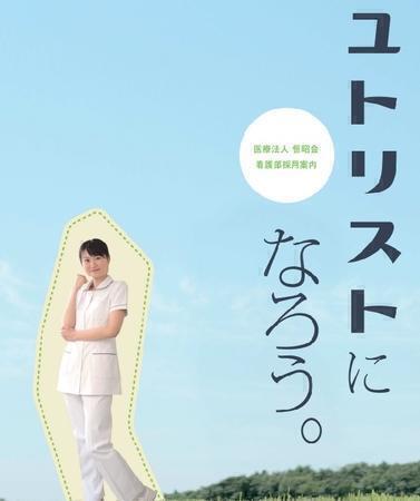 藍野花園病院(常勤)の医療事務求人サブ写真1