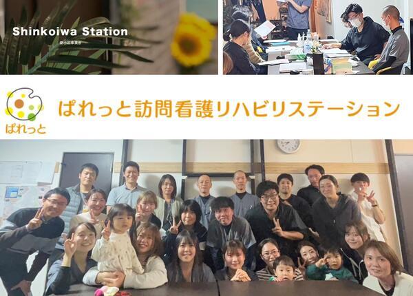 LITALICOホームケア 新小岩店（常勤）の看護師求人の写真