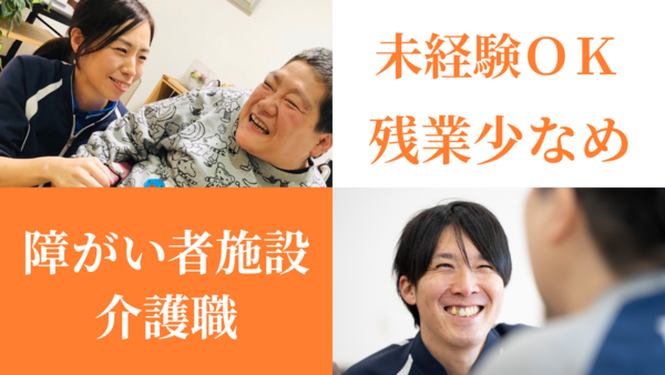 ぐっどケアLu-Na(契約社員/常勤)の介護職求人の写真