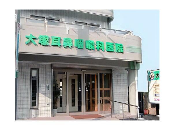 大塚耳鼻咽喉科医院（パート）の医療事務求人メイン写真3