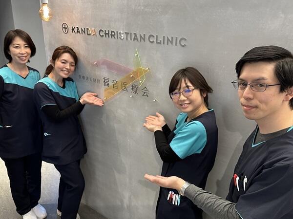 神田キリスト教診療所（巡回健診 / 常勤） の一般事務求人の写真