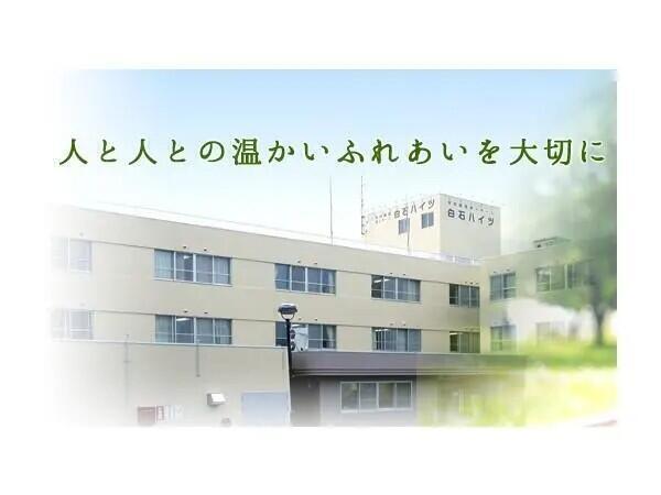 白石ハイツヘルパーステーション（パート）の介護職求人の写真