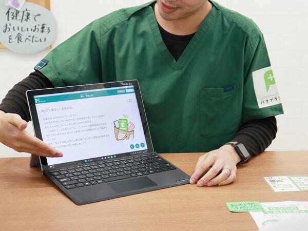 パナプラス薬局第2むつな店（常勤）の薬剤師求人メイン写真2