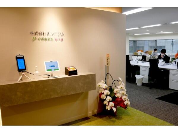 介護事業所みっれ 東京事業所（常勤） の介護職求人メイン写真1