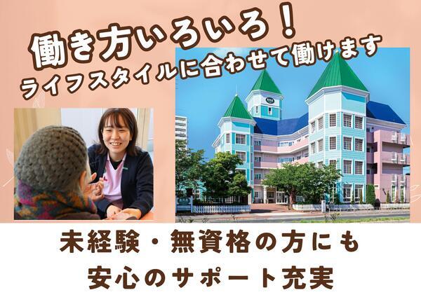 ケアハウス豊泉家 住之江（正職員）の介護職求人の写真