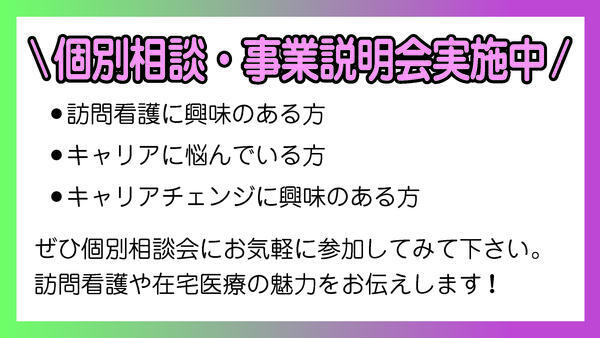 雪ノ下訪問看護リハビリケア（パート）の看護師求人サブ写真3
