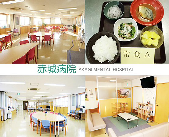 医療法人高柳会 赤城病院（常勤）の看護助手求人メイン写真2