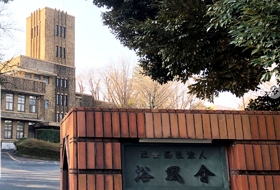 浴風会病院（病棟/常勤）の看護師求人メイン写真2