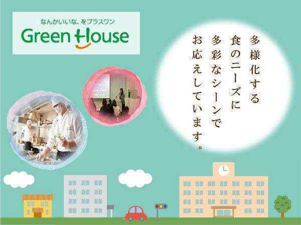 深沢共愛ホームズ（厨房/正社員）の調理師/調理員求人の写真