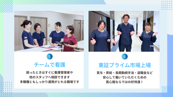 医心館 鴻巣(パート)の看護師求人サブ写真3