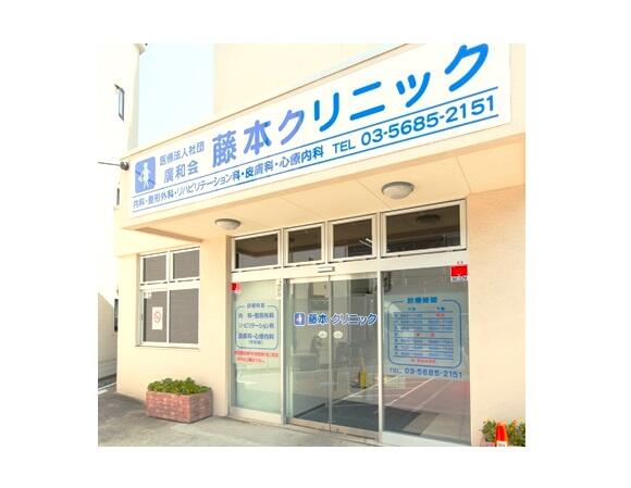 藤本クリニック（在宅医療コーディネーター / 常勤）  の医療事務求人の写真