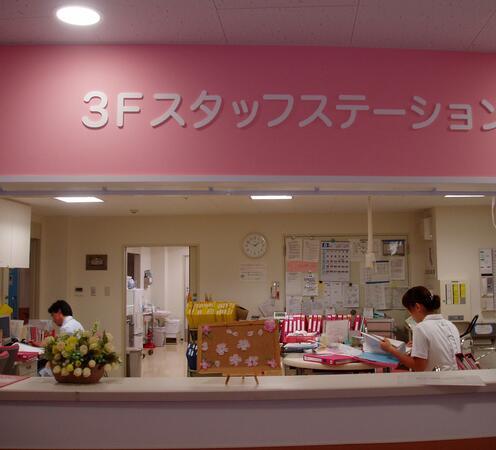 中野共立病院（パート） の介護福祉士求人メイン写真4