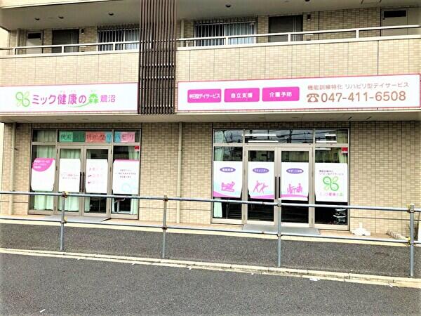 ミック健康の森 鷺沼（パート）の准看護師求人の写真