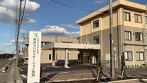 所沢リハビリテーション病院（常勤）の介護福祉士求人の写真