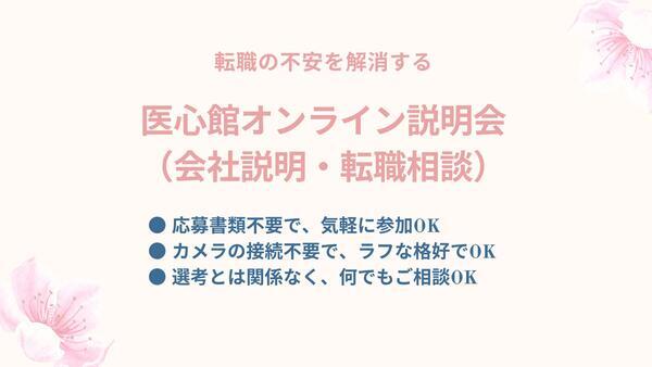 医療施設型ホスピス医心館 富山(パート) の看護師求人サブ写真3