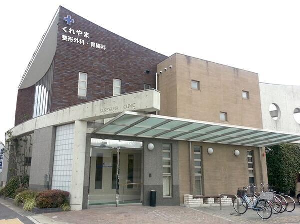 くれやま整形外科・胃腸科（パート）の看護師求人の写真
