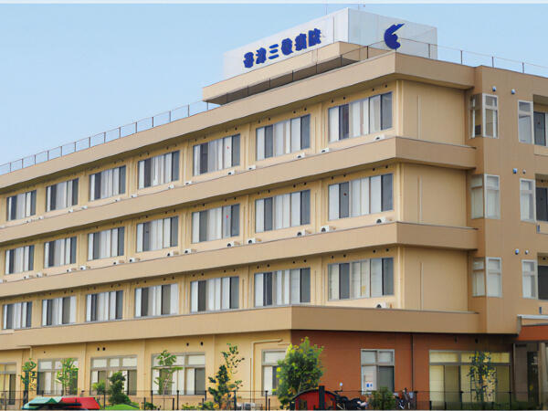 帯津三敬病院（常勤）の理学療法士求人の写真