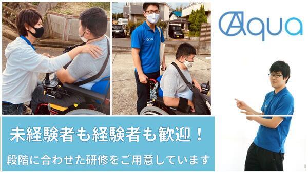 障害者専門在宅支援サービス Aqua 平塚（所長/正社員） の介護福祉士求人メイン写真5