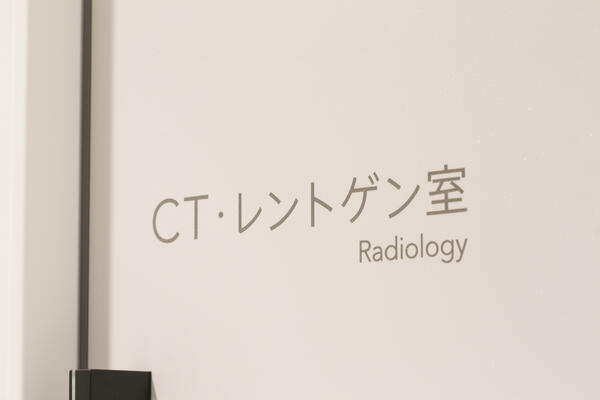 医療法人社団アドベント　鼻のクリニック東京（パート）の診療放射線技師求人メイン写真3