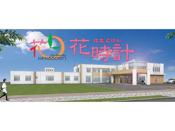 住宅型有料老人ホーム 花時計（パート）の介護職求人の写真