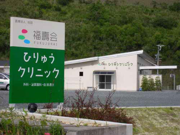 ひりゅうクリニック(パート)の送迎ドライバー求人の写真