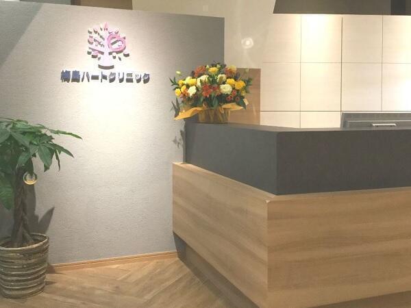 梅島ハートクリニック（常勤） の准看護師求人の写真