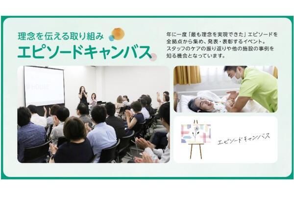 ReHOPE 神戸（生活支援 / 正社員）の介護職求人メイン写真3