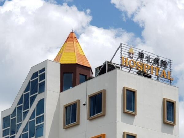 甲北病院（パート）の看護師求人の写真