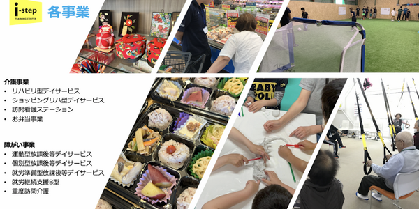 i-step ジュニアグットjob（常勤）の社会福祉士求人の写真