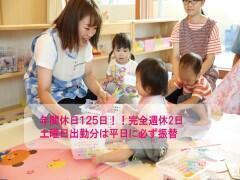 エンジェルキッズ亀有園（園長職/常勤）の保育士求人サブ写真1