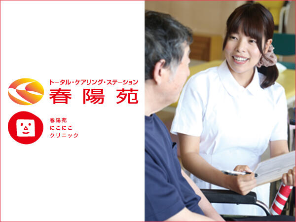 特別養護老人ホーム 春陽苑（あん摩マッサージ指圧師/パート）のその他求人メイン写真3