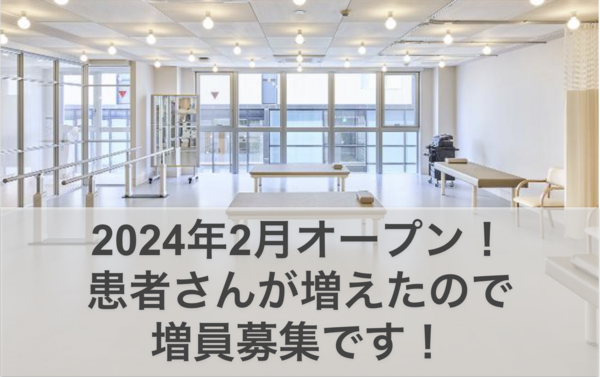 北綾瀬駅前整形外科クリニック(常勤)の理学療法士求人の写真