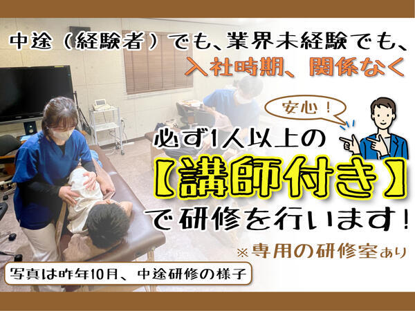 上福岡たいよう整骨院（常勤）の柔道整復師求人メイン写真3