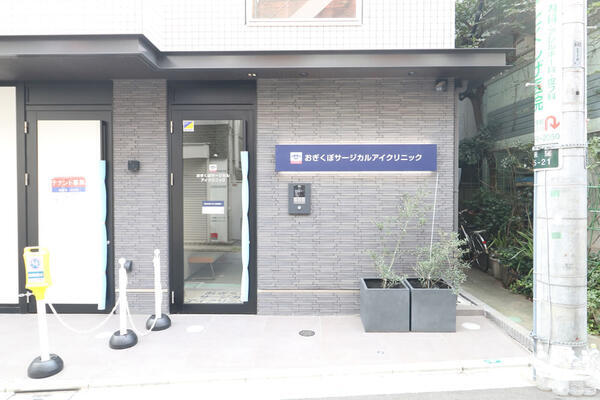 おぎくぼサージカルアイクリニック（パート）の准看護師求人メイン写真3