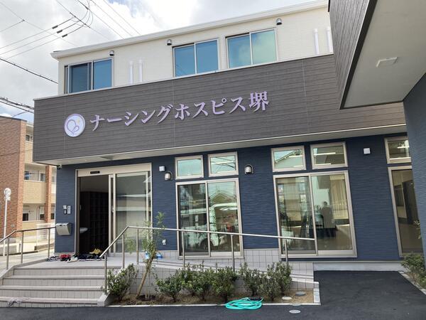 訪問介護ステーション 凉（常勤）の介護職求人メイン写真3