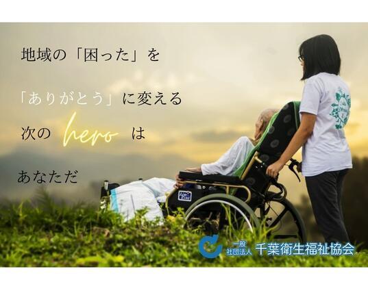 千葉診療所 通所リハビリテーション（常勤）の介護職求人メイン写真3
