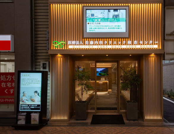 佐藤内科クリニック　糖尿病・甲状腺内科フロア（常勤）の看護師求人の写真