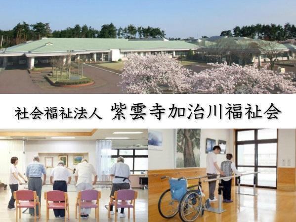 デイサービスセンターしうんじ(パート)の介護福祉士求人の写真