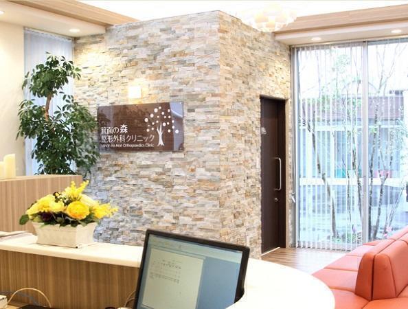 箕面の森整形外科クリニック（パート）の准看護師求人メイン写真2