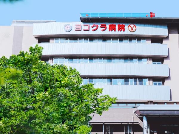 ヨコクラ病院（常勤）の看護助手求人の写真