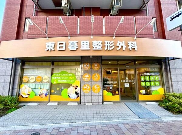 東日暮里整形外科（パート）の理学療法士求人メイン写真2