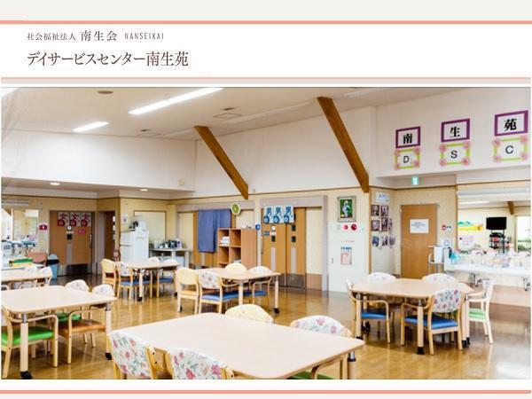 デイサービスセンター南生苑（パート）の送迎ドライバー求人の写真