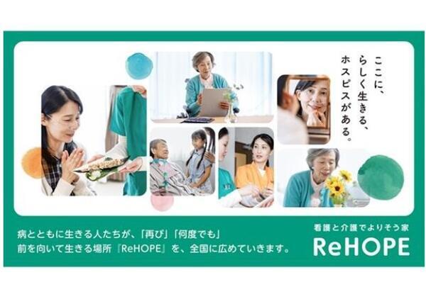 ReHOPE 札幌西（パート）の調理師/調理員求人メイン写真2