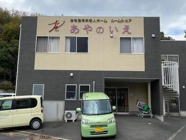 住宅型有料老人ホーム あやのいえ（夜勤パート）の介護職求人の写真