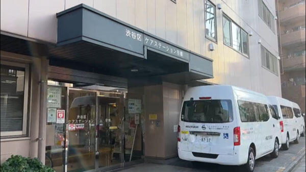 渋谷区ケアステーション笹幡高齢者在宅サービスセンター（常勤）の介護福祉士求人の写真