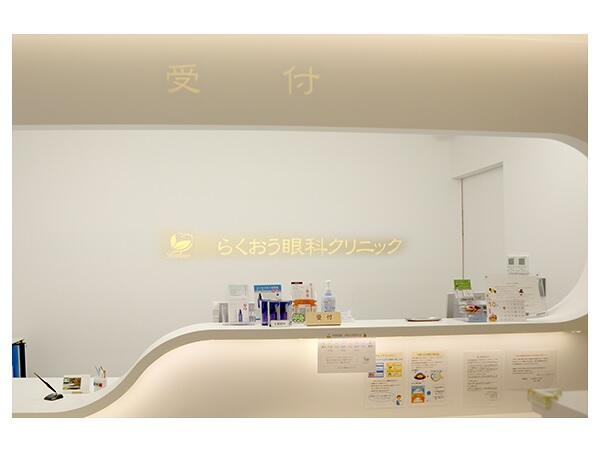 らくおう眼科クリニック（パート）の視能訓練士求人メイン写真2