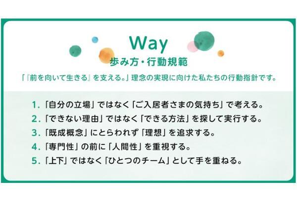 株式会社シーユーシー・ホスピス　西日本エリア事務所（正社員）の医療事務求人サブ写真5